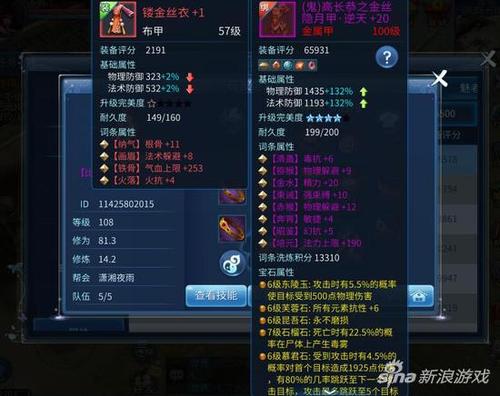 倩女幽魂109到120要多少经验(倩女幽魂109级升级攻略)