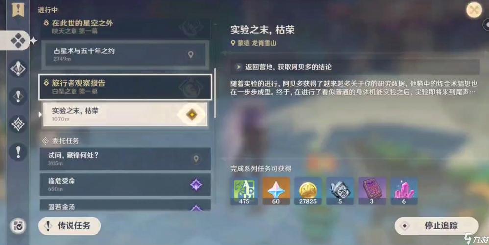 原神30级后主线(原神30级主线任务攻略)