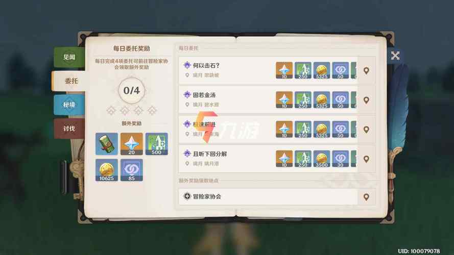 原神30级后主线(原神30级主线任务攻略)