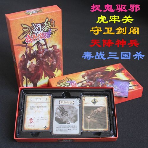 新三国杀捉鬼攻略技巧(新三国杀捉鬼攻略)