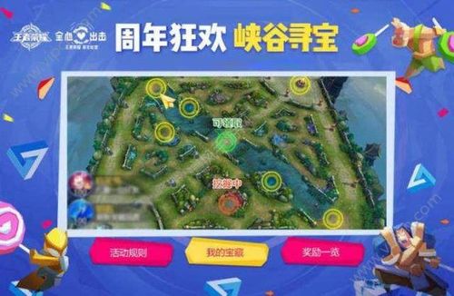 王者荣耀五画活动攻略图(王者荣耀五画活动攻略)