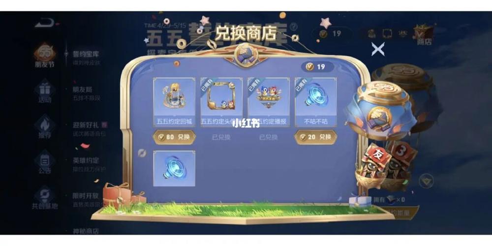 王者荣耀五画活动攻略图(王者荣耀五画活动攻略)