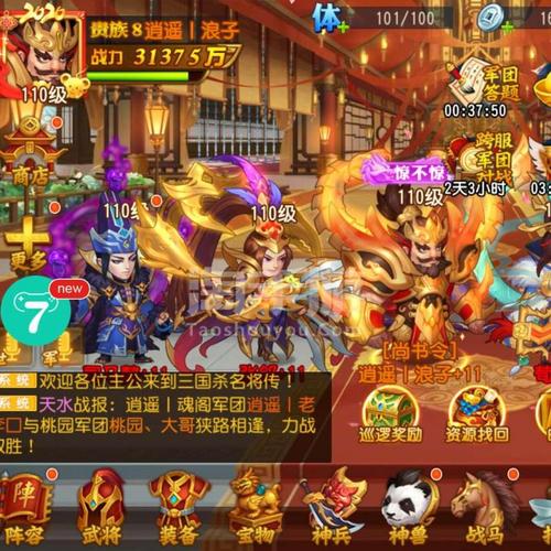 三国杀名将传七天攻略大全(三国杀名将传七天攻略)
