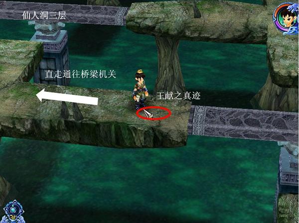 仙剑奇侠传三完全攻略(rpg仙剑奇侠传3攻略)