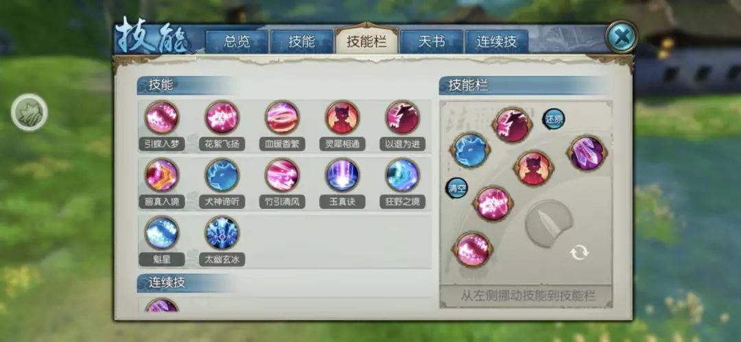 新诛仙手游灵契攻略大全(新诛仙手游灵阵攻略)