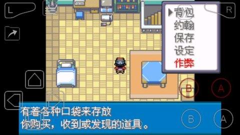 口袋妖怪水银快速升级作弊码(gba口袋妖怪水银攻略)