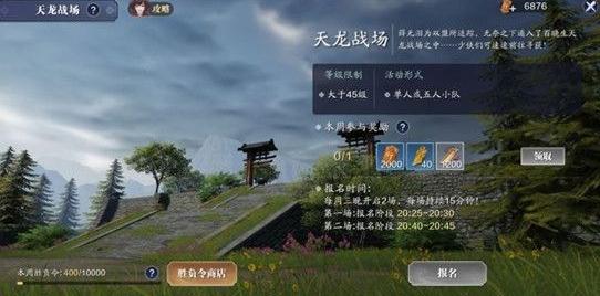 天涯明月刀手游攻略app(天刀手游攻略软件)