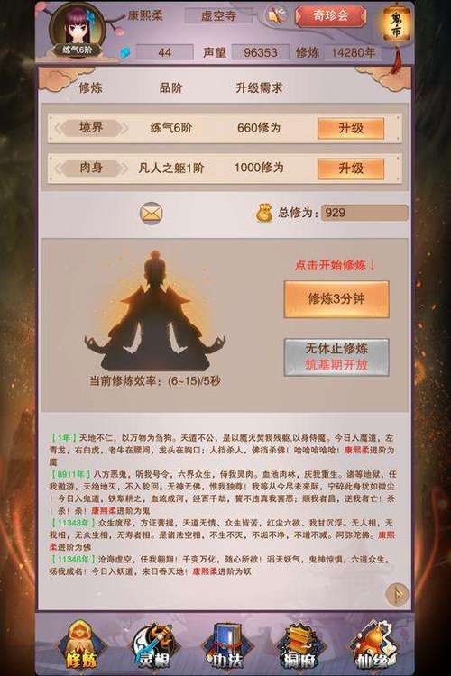 修真界手游功法攻略(修真界手游功法攻略)