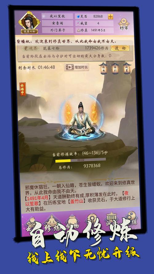 修真界手游功法攻略(修真界手游功法攻略)