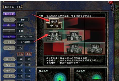 三国志9攻略攻略秘籍(三国志9三国归晋攻略)