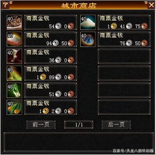 天龙八部2018赚钱攻略视频(天龙八部2018赚钱攻略)