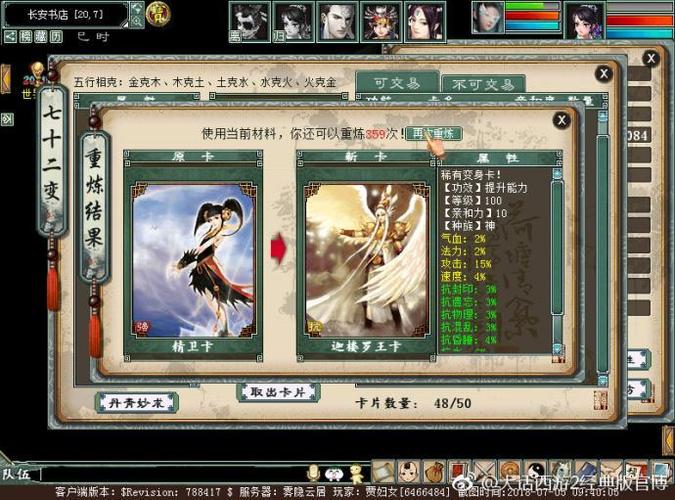 大话西游2卡法教程(大话西游2变卡攻略)