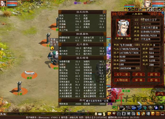 大话西游2卡法教程(大话西游2变卡攻略)