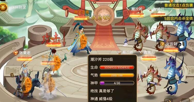 手机版神仙道攻略大全(手游神仙道攻略哪里有)