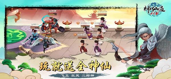 手机版神仙道攻略大全(手游神仙道攻略哪里有)