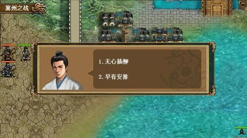 风云三国司马版攻略(三国志风云录司马懿传攻略)