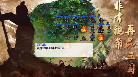 风云三国司马版攻略(三国志风云录司马懿传攻略)