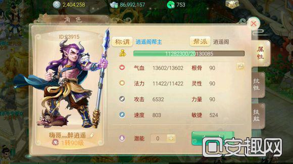 大话手游玩男魔攻略(大话手游男魔抓鬼攻略)