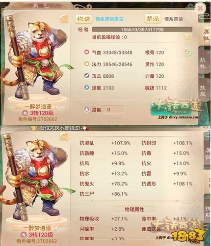 大话手游玩男魔攻略(大话手游男魔抓鬼攻略)