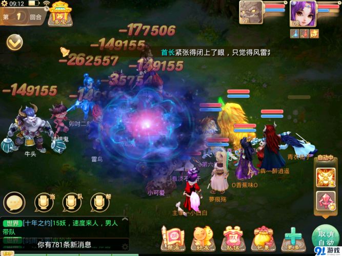 大话手游玩男魔攻略(大话手游男魔抓鬼攻略)