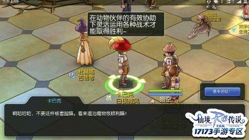 ro手游猎人攻略2020(ro手游猎人转职任务攻略)
