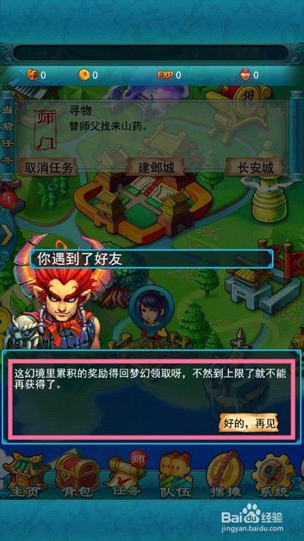 手机版梦幻西游怎么样(手机梦幻西游攻略)