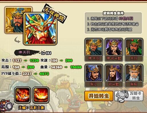 塔防三国志武将排名(三国志塔防手游武将攻略)