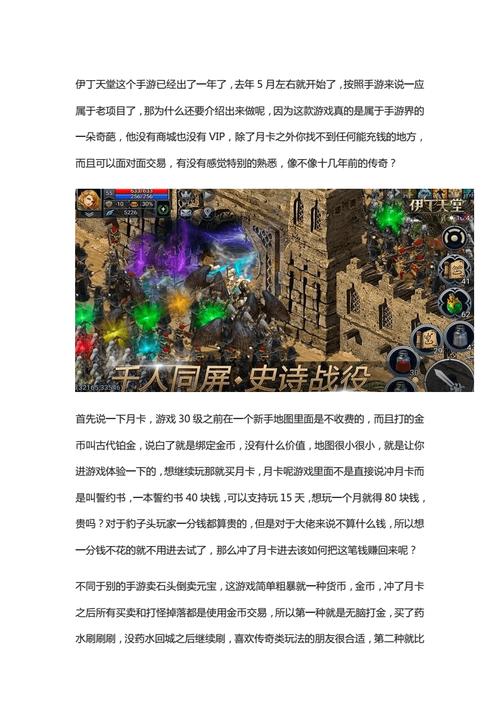 一丁天堂手游搬砖攻略