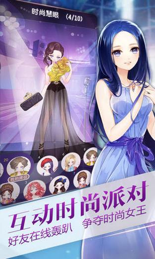 小时代官方手游下载安卓版(小时代手游1支攻略)