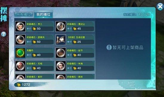 剑侠情缘剧情攻略(剑侠情缘新手攻略手游)