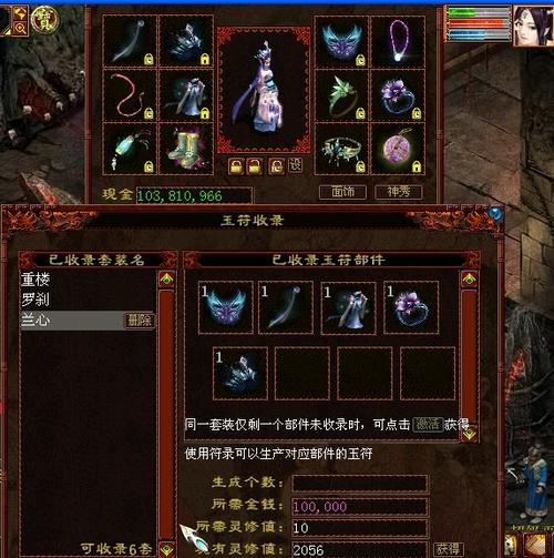 大话西游2女魔套装攻略图(大话西游2女魔套装攻略)
