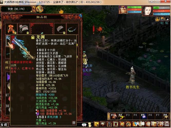 大话西游2女魔套装攻略图(大话西游2女魔套装攻略)