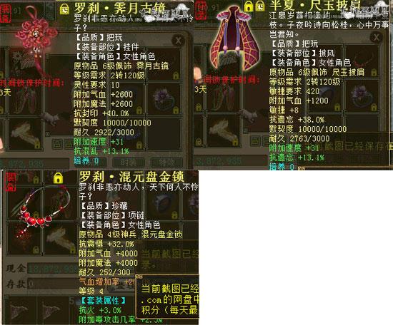 大话西游2女魔套装攻略图(大话西游2女魔套装攻略)