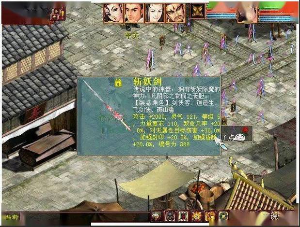 大话2魔族杀塔要忽视多少(大话西游2敏魔杀塔攻略)