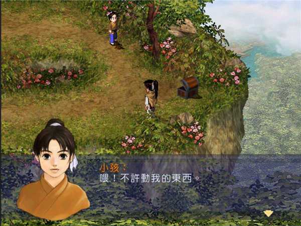 仙剑奇侠传1安卓版单机攻略(仙剑奇侠传1手游单攻略)