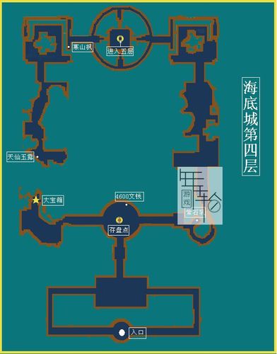 仙剑三海底城为什么会塌规则(仙剑海底城攻略)