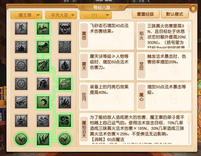 大圣天赋加点(梦幻西游大圣加点攻略)