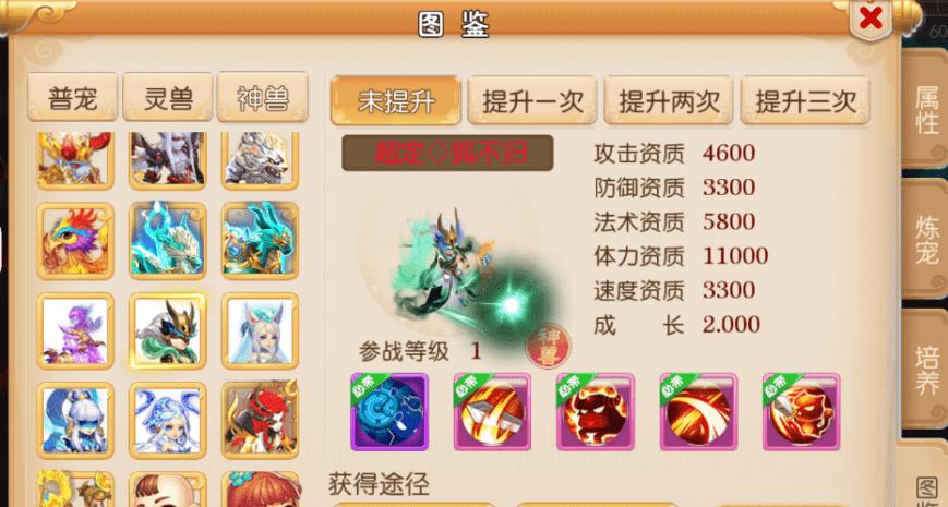 大圣天赋加点(梦幻西游大圣加点攻略)