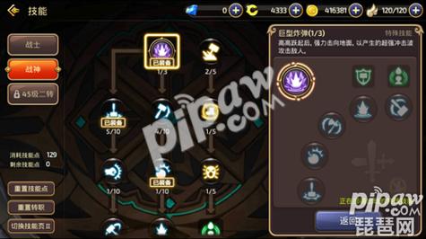 龙之谷手游狂战堆什么属性(龙之谷手游狂战神攻略)