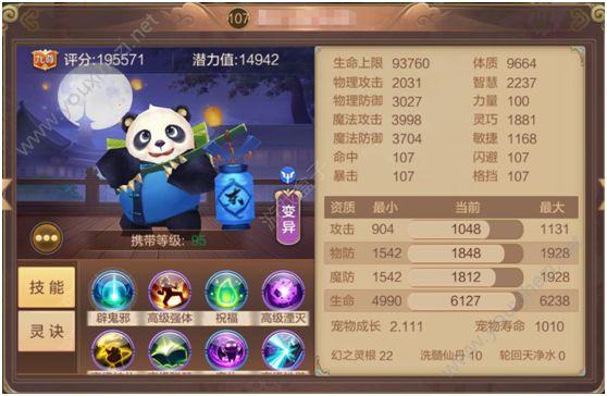 自由幻想手游药师怎么玩(自由幻想手游攻略药师)