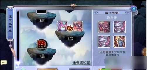 天之痕通天塔顶剧情(天之痕手游通天塔攻略)