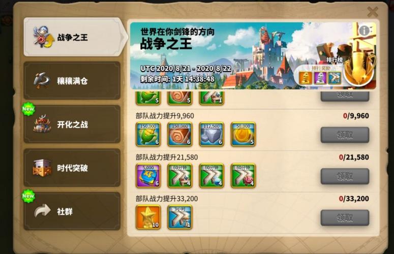 万国觉醒怎么快速提升战力?(万国觉醒攻略快速提升战力)
