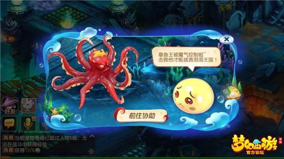 梦幻西游手游海底资格攻略(梦幻西游手游海底虱镜攻略)