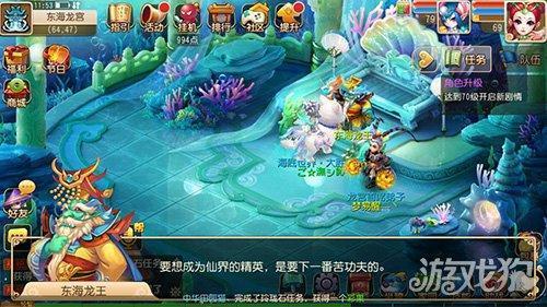 梦幻西游手游海底资格攻略(梦幻西游手游海底虱镜攻略)