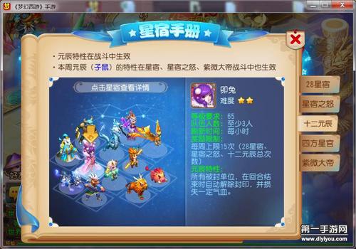 梦幻手游元辰好杀吗(梦幻西游手游杀元辰攻略)