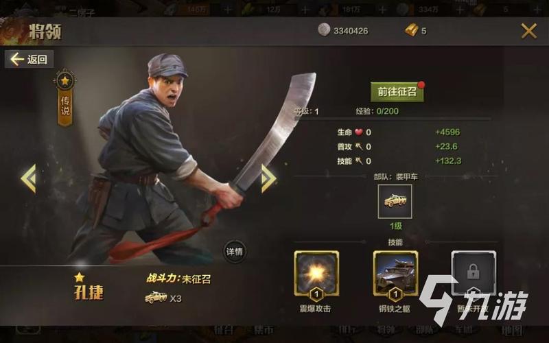 亮剑手游攻略阵容(亮剑手游攻略)