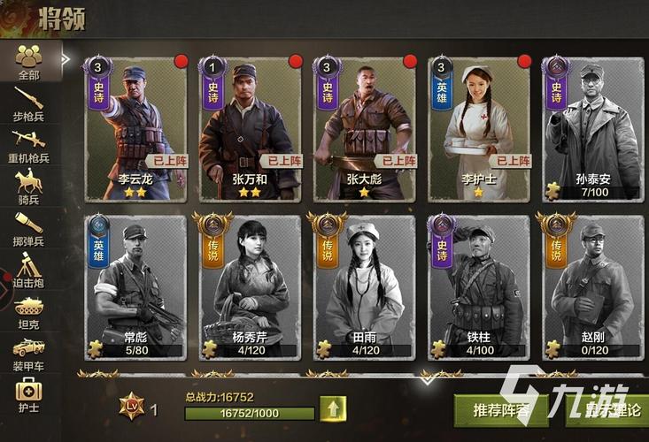 亮剑手游攻略阵容(亮剑手游攻略)