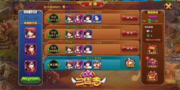 三国志 成长值(成人三国志快速冲等级攻略)