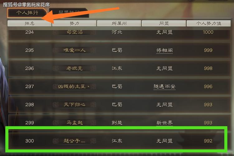 三国志 成长值(成人三国志快速冲等级攻略)
