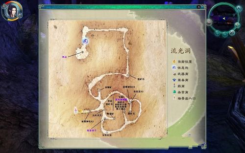 仙剑奇侠传6全任务攻略(仙剑奇侠传6电子攻略书)